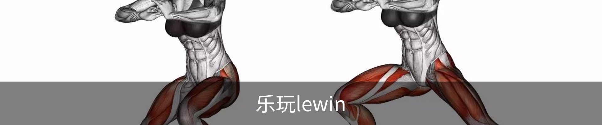 LEWIN·乐玩(中国区)官方网站-Global Platform